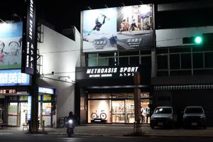 Metroasis Sport 城市綠洲 運動選品